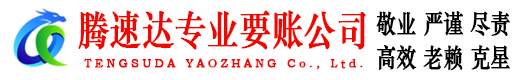 上犹讨债公司
