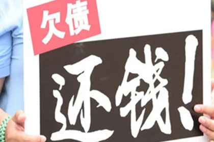 逾期不还债务，资金充足被判刑年限几何？